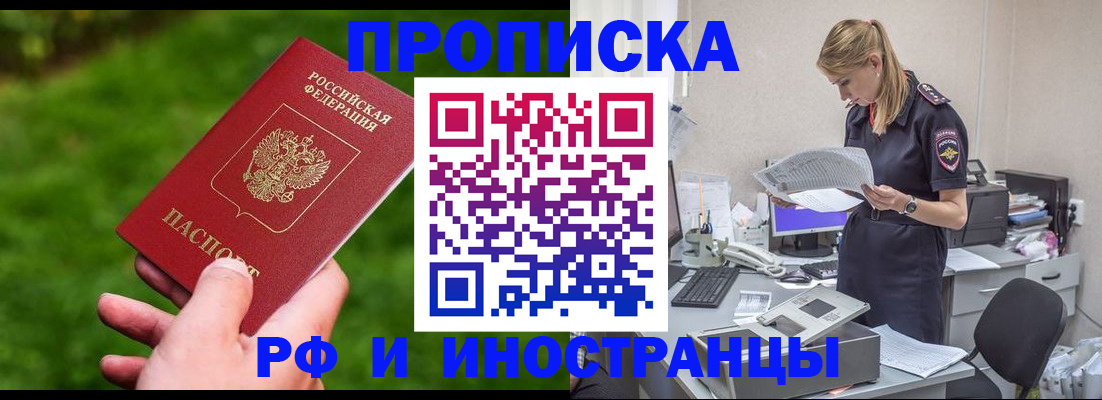 временная регистрация собственник в Белоярске