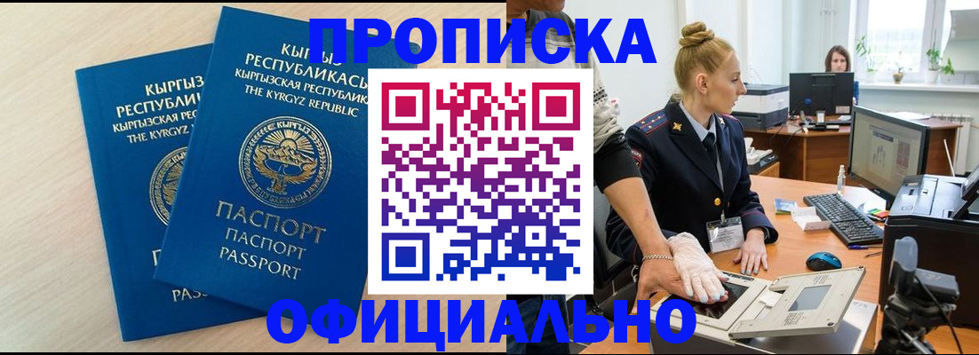 где прописаться в Белоярске