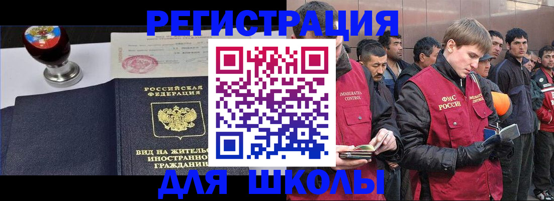 временная регистрация для всех в Белоярске